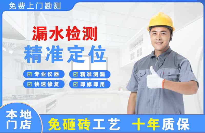 吴堡漏水检测精准定位